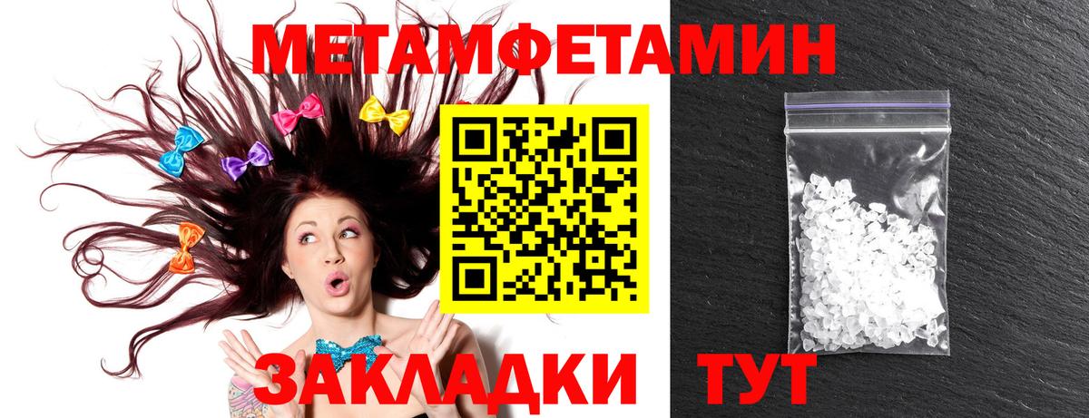АМФЕТАМИН 97% Гурьевск