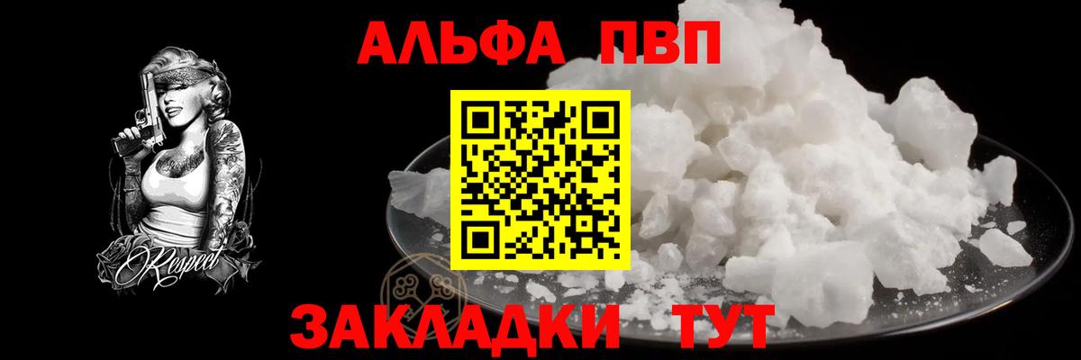 А ПВП крисы CK  APVP кристаллы  Гурьевск  Вход с VPN 
