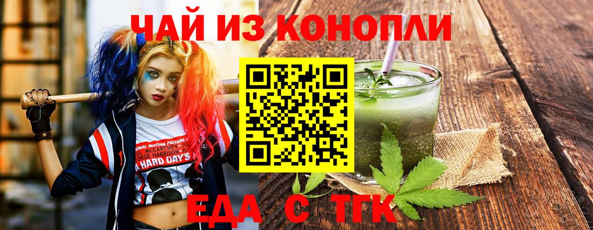 Cannafood конопля  Вход с VPN  Гурьевск 
