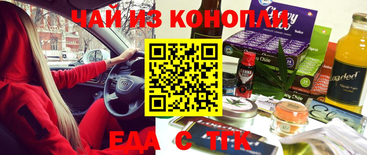 Cannafood конопля Гурьевск