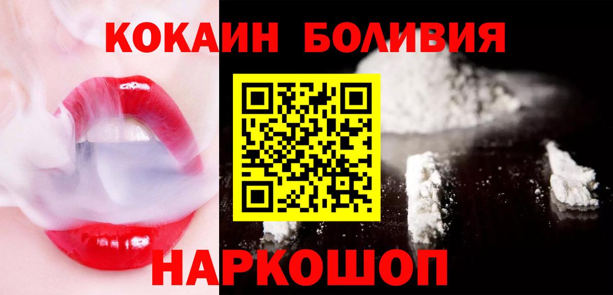 КОКАИН  COCAIN VHQ  Вход с VPN  Гурьевск  COCAIN 97% 