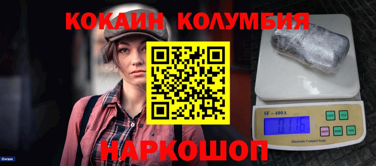 КОКАИН 98% Гурьевск