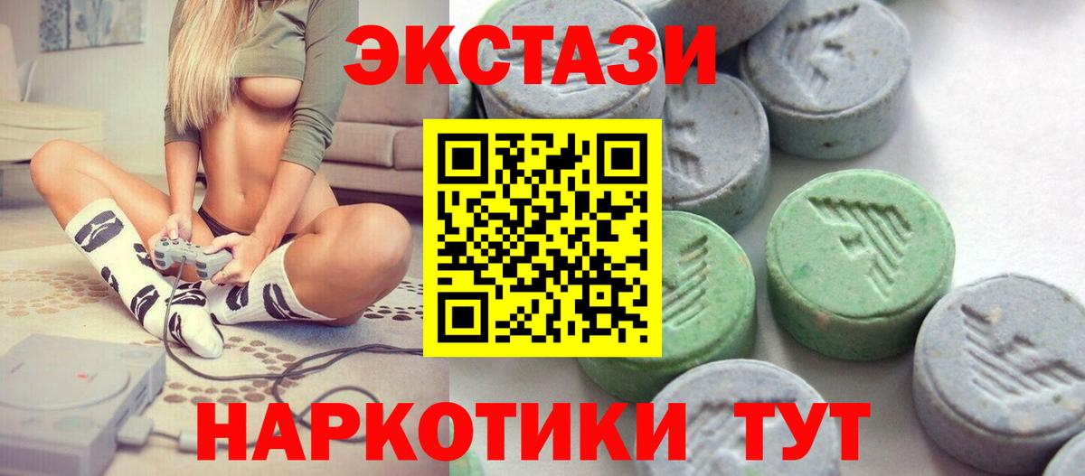 Ecstasy 99% Гурьевск