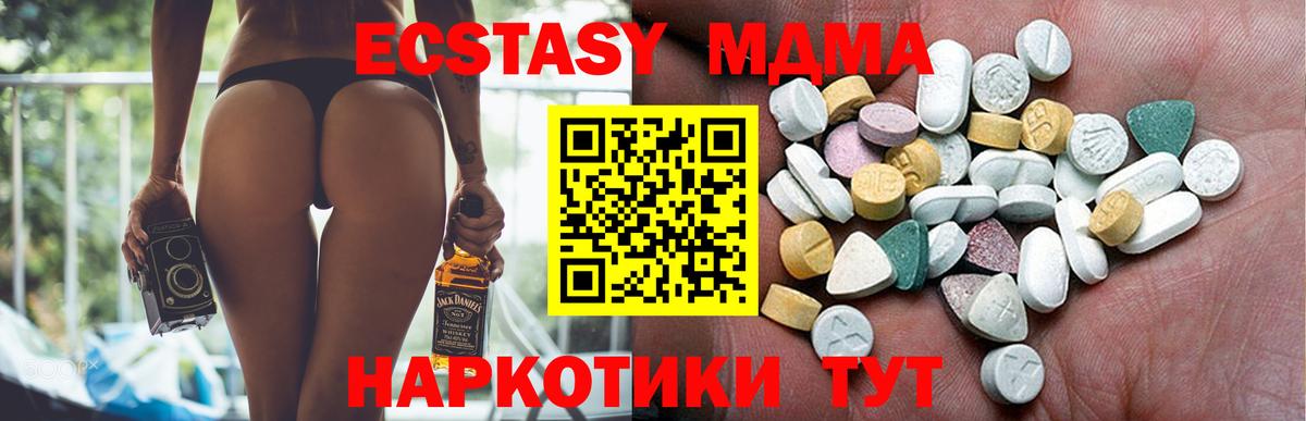 Ecstasy  Вход с VPN  Гурьевск  Экстази Дубай  Ecstasy XTC 