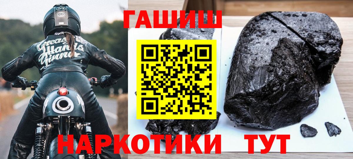 ГАШИШ ice o lator  Вход с VPN  Гашиш  Гурьевск 