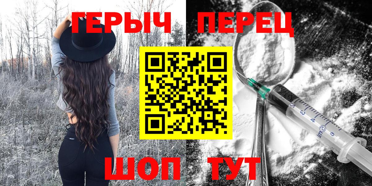 Героин  Героин гречка  Вход с VPN  Гурьевск 