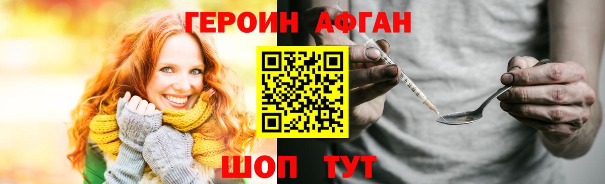 ГЕРОИН гречка Гурьевск
