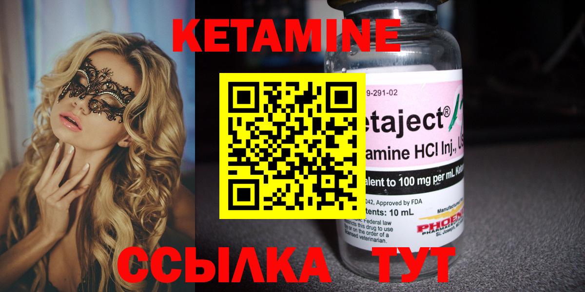 Гурьевск  Кетамин ketamine  Вход с VPN 