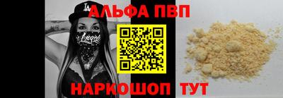 ALPHA-PVP Сланцы