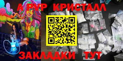 ALPHA-PVP Сланцы