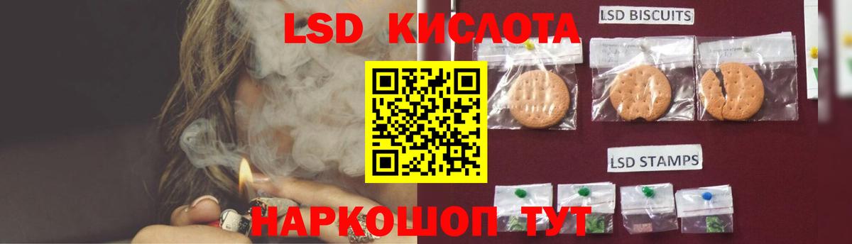 LSD-25 экстази кислота Гурьевск