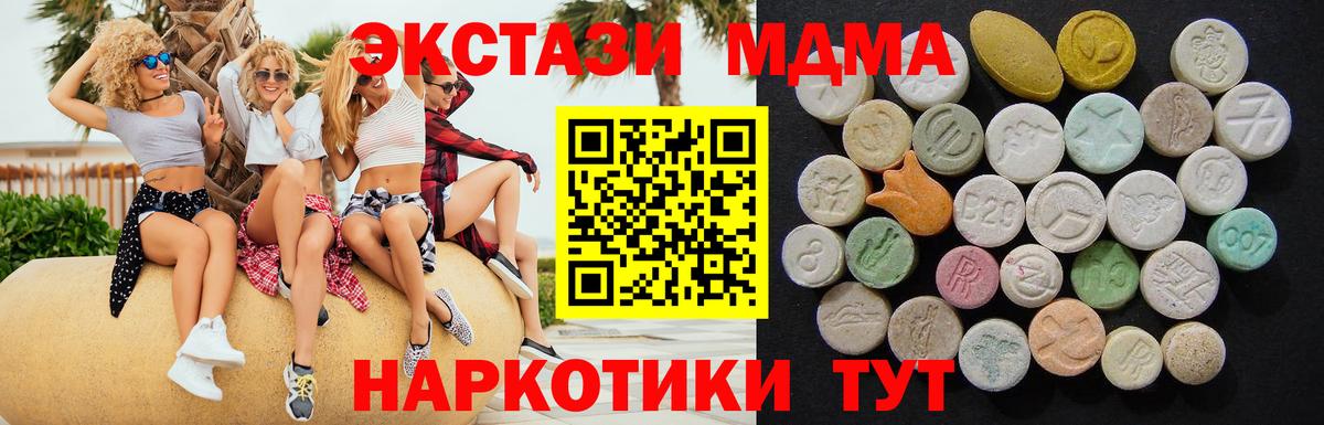 MDMA кристаллы Гурьевск