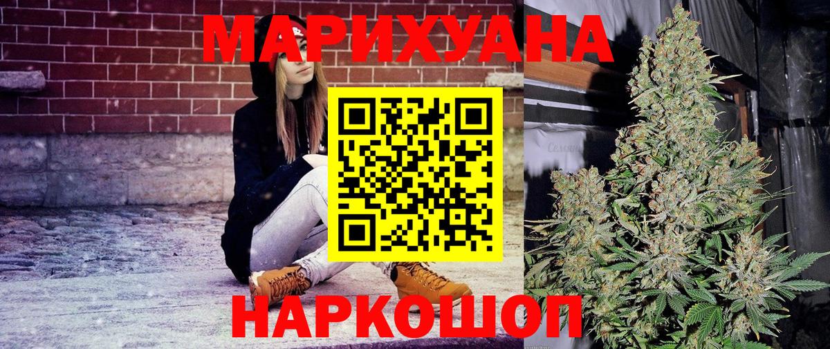 Каннабис Amnesia Гурьевск